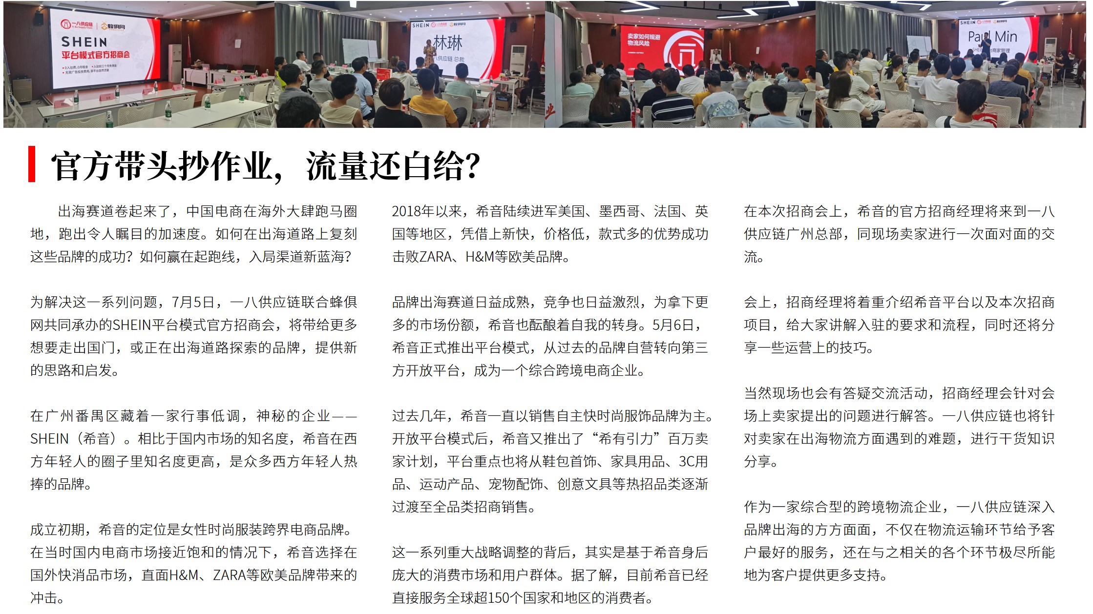 (06.30)这次，很“希音”.jpg