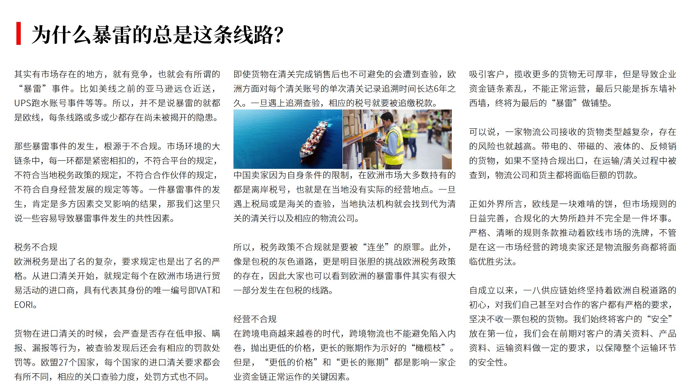 （09.19）为什么暴雷的总是这条线路？.jpg