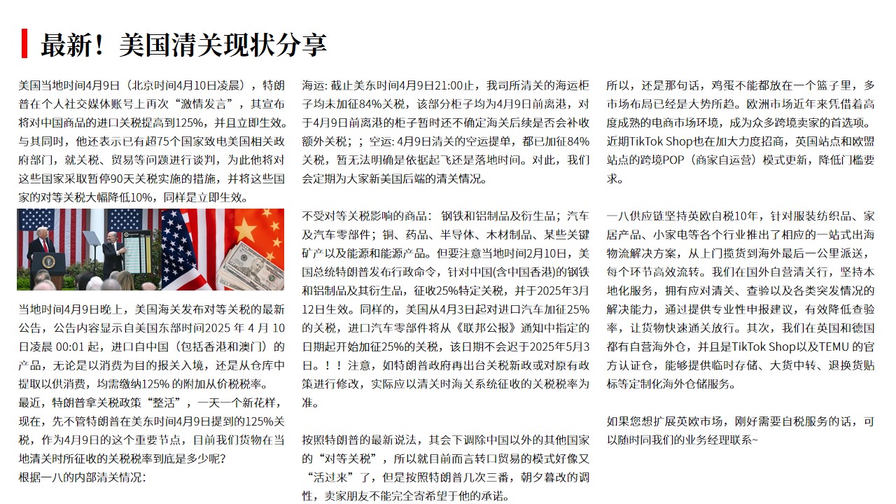 （04.10）最新！美国清关现状分享.jpg