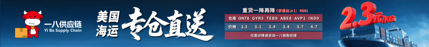 德国海运，自税清关